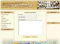 ��������.ru - ���������� ������� � �������� ��� ����������� � �������� ���������.